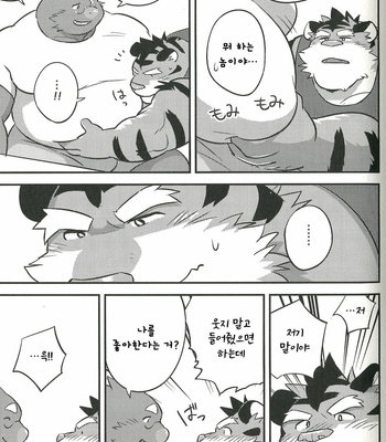 [Monstera (Mato)] Mogu ★ Mogu Rumumeito [kr] – Gay Manga sex 6