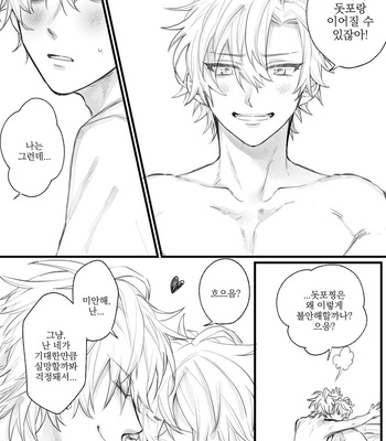 [hima_ramu] HifuDo R18 – Hypnosis Mic dj [kr] – Gay Manga sex 4