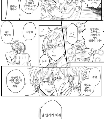 [hima_ramu] HifuDo R18 – Hypnosis Mic dj [kr] – Gay Manga sex 5