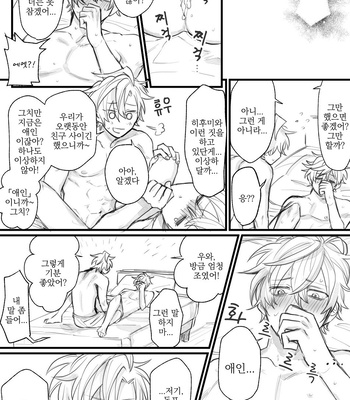 [hima_ramu] HifuDo R18 – Hypnosis Mic dj [kr] – Gay Manga sex 6