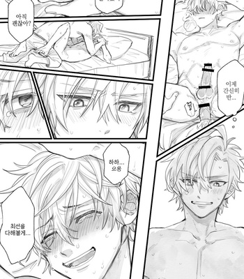 [hima_ramu] HifuDo R18 – Hypnosis Mic dj [kr] – Gay Manga sex 9