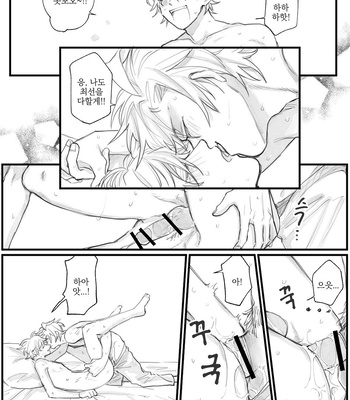 [hima_ramu] HifuDo R18 – Hypnosis Mic dj [kr] – Gay Manga sex 10