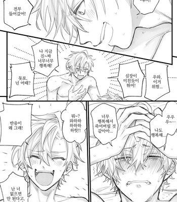 [hima_ramu] HifuDo R18 – Hypnosis Mic dj [kr] – Gay Manga sex 11