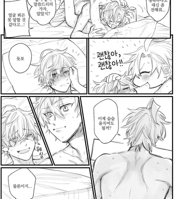 [hima_ramu] HifuDo R18 – Hypnosis Mic dj [kr] – Gay Manga sex 12