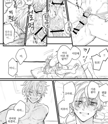 [hima_ramu] HifuDo R18 – Hypnosis Mic dj [kr] – Gay Manga sex 13