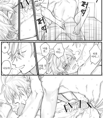 [hima_ramu] HifuDo R18 – Hypnosis Mic dj [kr] – Gay Manga sex 14