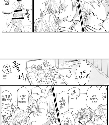 [hima_ramu] HifuDo R18 – Hypnosis Mic dj [kr] – Gay Manga sex 15