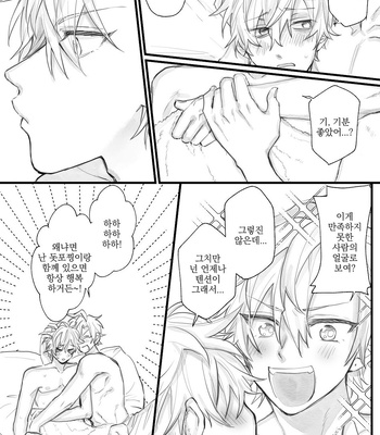 [hima_ramu] HifuDo R18 – Hypnosis Mic dj [kr] – Gay Manga sex 16