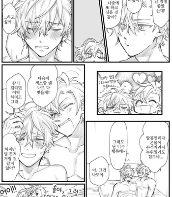 [hima_ramu] HifuDo R18 – Hypnosis Mic dj [kr] – Gay Manga sex 17