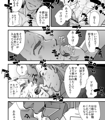 [Pagumiee (Kenta)] Tatakae!+++ (Plus-san)!! 2 [JP] – Gay Manga sex 10