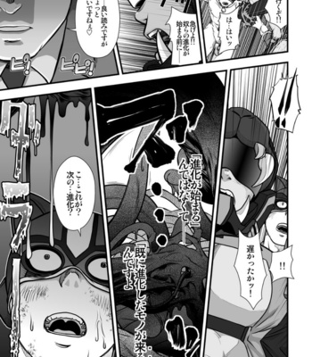 [Pagumiee (Kenta)] Tatakae!+++ (Plus-san)!! 2 [JP] – Gay Manga sex 17