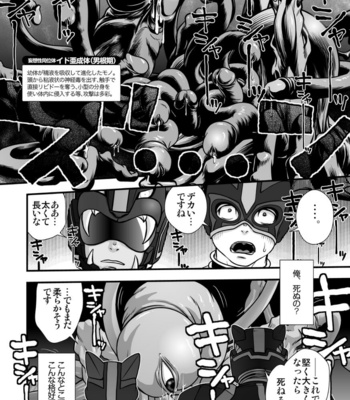 [Pagumiee (Kenta)] Tatakae!+++ (Plus-san)!! 2 [JP] – Gay Manga sex 18