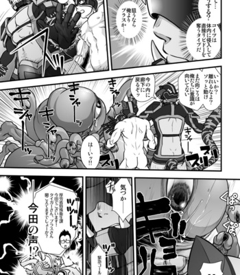 [Pagumiee (Kenta)] Tatakae!+++ (Plus-san)!! 2 [JP] – Gay Manga sex 19