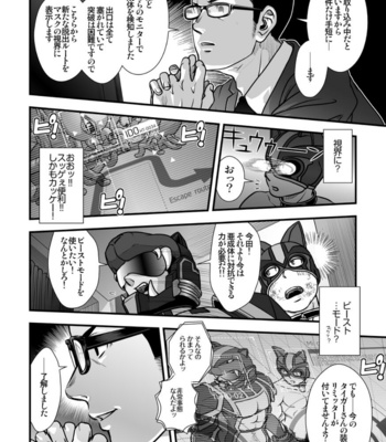 [Pagumiee (Kenta)] Tatakae!+++ (Plus-san)!! 2 [JP] – Gay Manga sex 20