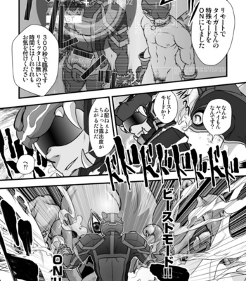 [Pagumiee (Kenta)] Tatakae!+++ (Plus-san)!! 2 [JP] – Gay Manga sex 21