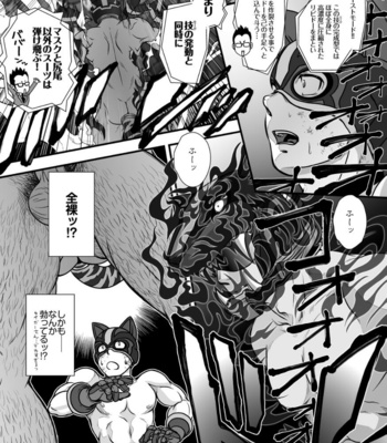 [Pagumiee (Kenta)] Tatakae!+++ (Plus-san)!! 2 [JP] – Gay Manga sex 22