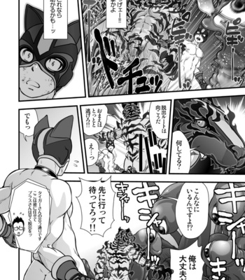 [Pagumiee (Kenta)] Tatakae!+++ (Plus-san)!! 2 [JP] – Gay Manga sex 24