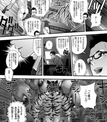 [Pagumiee (Kenta)] Tatakae!+++ (Plus-san)!! 2 [JP] – Gay Manga sex 25