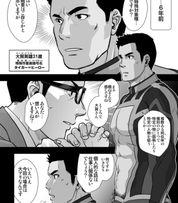 [Pagumiee (Kenta)] Tatakae!+++ (Plus-san)!! 2 [JP] – Gay Manga sex 26