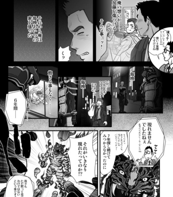 [Pagumiee (Kenta)] Tatakae!+++ (Plus-san)!! 2 [JP] – Gay Manga sex 29