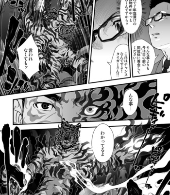 [Pagumiee (Kenta)] Tatakae!+++ (Plus-san)!! 2 [JP] – Gay Manga sex 30
