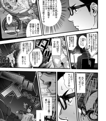 [Pagumiee (Kenta)] Tatakae!+++ (Plus-san)!! 2 [JP] – Gay Manga sex 31