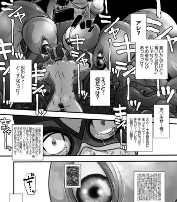 [Pagumiee (Kenta)] Tatakae!+++ (Plus-san)!! 2 [JP] – Gay Manga sex 32