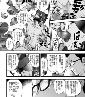 [Pagumiee (Kenta)] Tatakae!+++ (Plus-san)!! 2 [JP] – Gay Manga sex 36