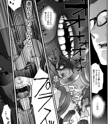 [Pagumiee (Kenta)] Tatakae!+++ (Plus-san)!! 2 [JP] – Gay Manga sex 49