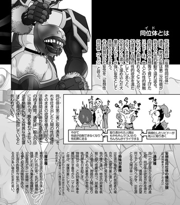 [Pagumiee (Kenta)] Tatakae!+++ (Plus-san)!! 2 [JP] – Gay Manga sex 54