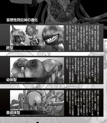 [Pagumiee (Kenta)] Tatakae!+++ (Plus-san)!! 2 [JP] – Gay Manga sex 55