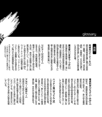 [Pagumiee (Kenta)] Tatakae!+++ (Plus-san)!! 2 [JP] – Gay Manga sex 56