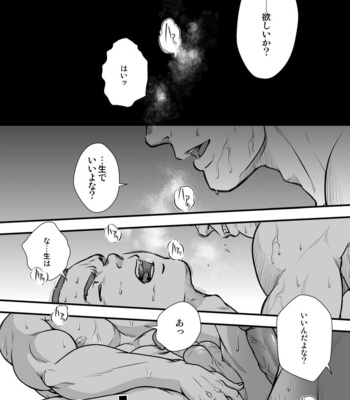 [Pagumiee (Kenta)] Tatakae!+++ (Plus-san)!! 2 [JP] – Gay Manga sex 7