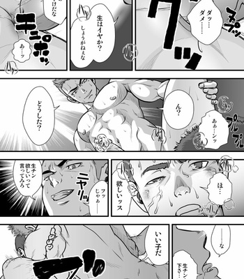 [Pagumiee (Kenta)] Tatakae!+++ (Plus-san)!! 2 [JP] – Gay Manga sex 9