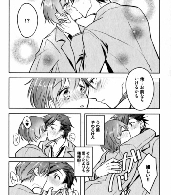 [Wacoco Waco] Hime Seme (Princess Top) [JP] – Gay Manga sex 20