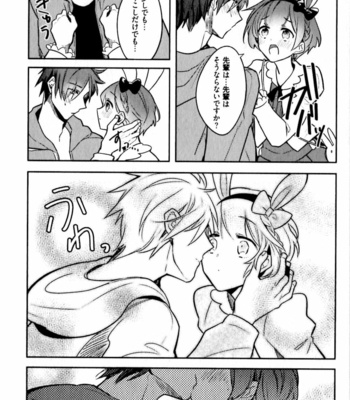 [Wacoco Waco] Hime Seme (Princess Top) [JP] – Gay Manga sex 48