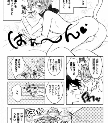 [Wacoco Waco] Hime Seme (Princess Top) [JP] – Gay Manga sex 141