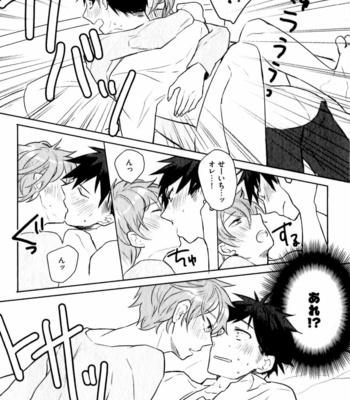 [Wacoco Waco] Hime Seme (Princess Top) [JP] – Gay Manga sex 150