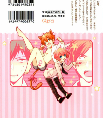 [Wacoco Waco] Hime Seme (Princess Top) [JP] – Gay Manga sex 201