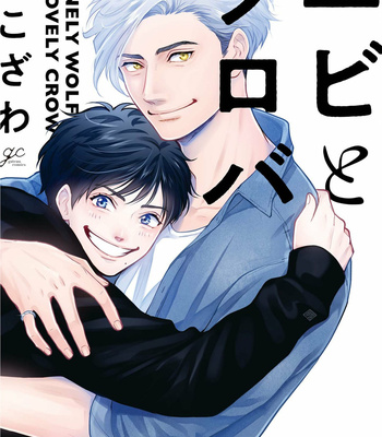 [Yokozawa] Nibi to Kuroba [Eng] – Gay Manga sex 5