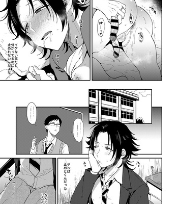 [Mycology. (Ainaryumu)] Oshiego Yamada o Kyouhaku Mesu Ochi Sex – Hypnosis Mic dj [JP] – Gay Manga sex 4