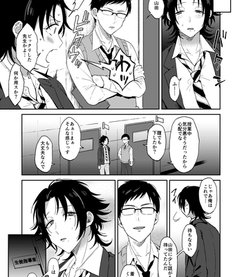 [Mycology. (Ainaryumu)] Oshiego Yamada o Kyouhaku Mesu Ochi Sex – Hypnosis Mic dj [JP] – Gay Manga sex 8