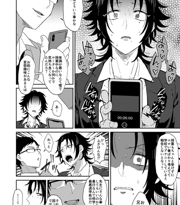 [Mycology. (Ainaryumu)] Oshiego Yamada o Kyouhaku Mesu Ochi Sex – Hypnosis Mic dj [JP] – Gay Manga sex 9