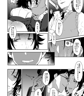 [Mycology. (Ainaryumu)] Oshiego Yamada o Kyouhaku Mesu Ochi Sex – Hypnosis Mic dj [JP] – Gay Manga sex 17