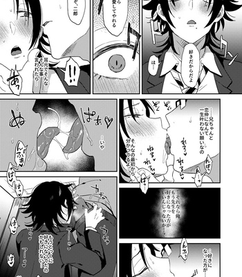 [Mycology. (Ainaryumu)] Oshiego Yamada o Kyouhaku Mesu Ochi Sex – Hypnosis Mic dj [JP] – Gay Manga sex 24