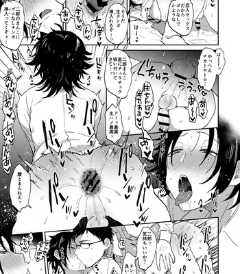 [Mycology. (Ainaryumu)] Oshiego Yamada o Kyouhaku Mesu Ochi Sex – Hypnosis Mic dj [JP] – Gay Manga sex 26