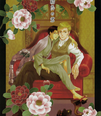 Gay Manga - [Oyaji (Father)] Hatsukoi no kimi – AoT dj [JP] {HotaruWibu scan} – Gay Manga