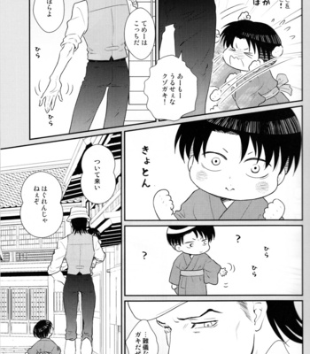 [Oyaji (Father)] Hatsukoi no kimi – AoT dj [JP] {HotaruWibu scan} – Gay Manga sex 6