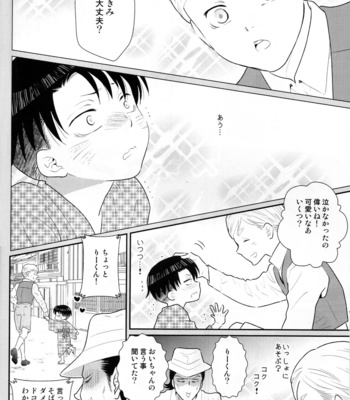 [Oyaji (Father)] Hatsukoi no kimi – AoT dj [JP] {HotaruWibu scan} – Gay Manga sex 13
