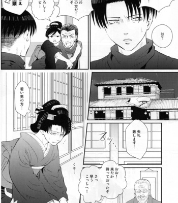 [Oyaji (Father)] Hatsukoi no kimi – AoT dj [JP] {HotaruWibu scan} – Gay Manga sex 17